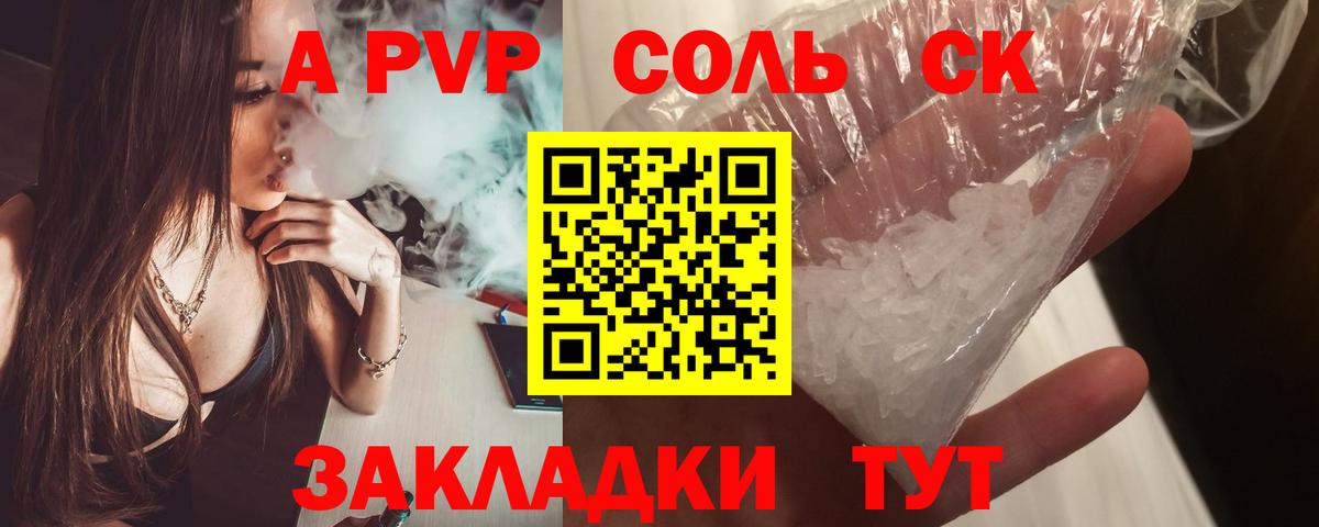 APVP  APVP СК КРИС  Вход с VPN  Кисловодск  A PVP Crystall 