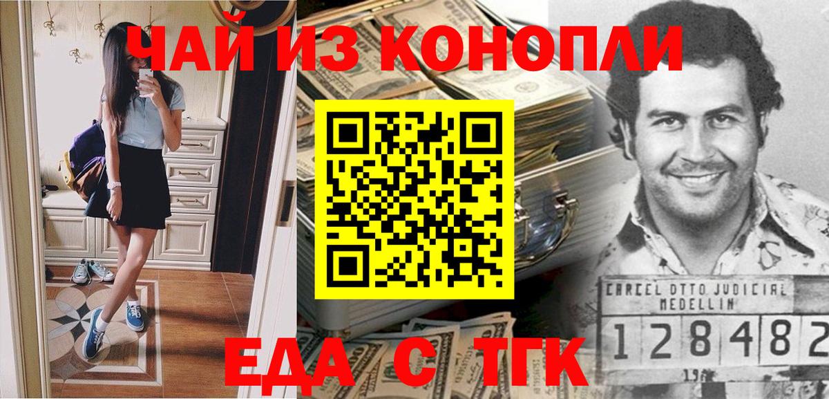 Cannafood марихуана  Вход с VPN  Кисловодск 
