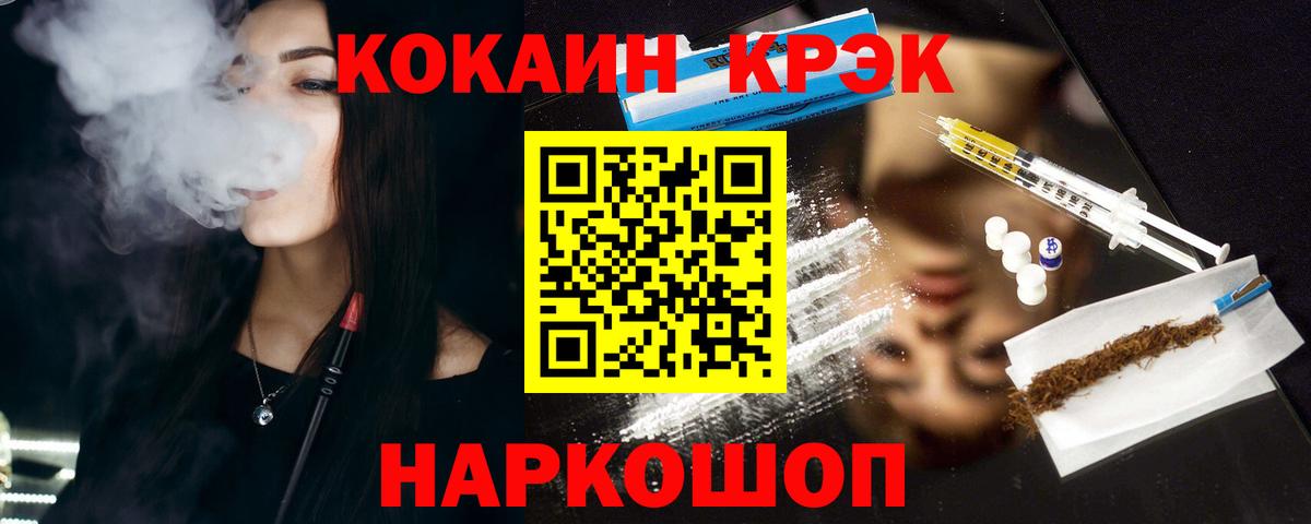 сколько стоит  Вход с VPN  Кисловодск  КОКАИН 99% 