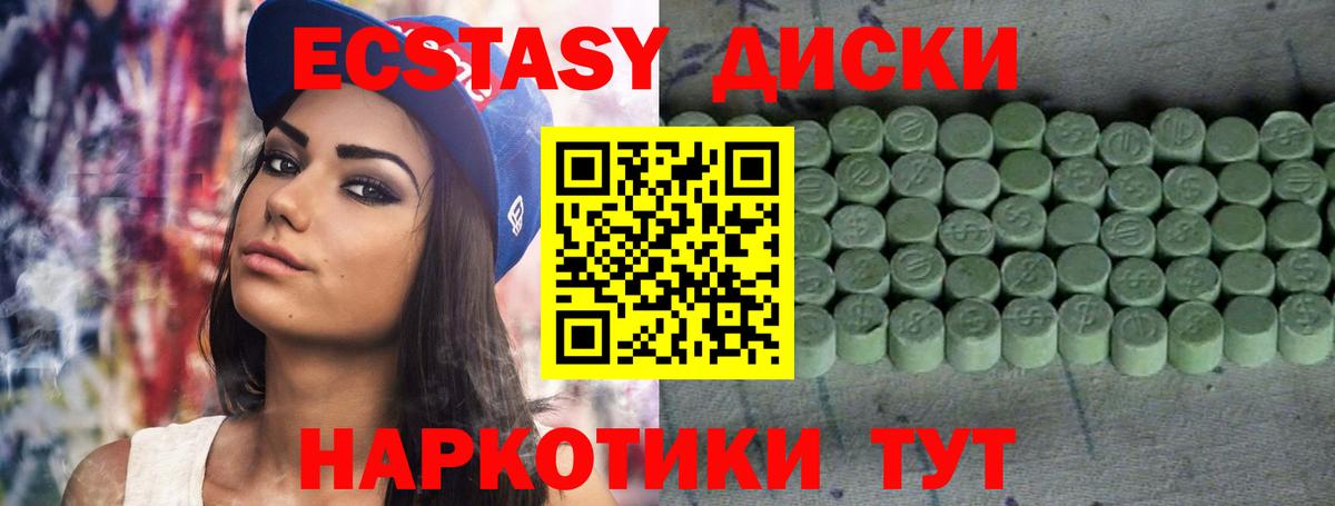 ЭКСТАЗИ  Вход с VPN  Экстази 280мг  дарнет шоп  Экстази 300 mg  Кисловодск 