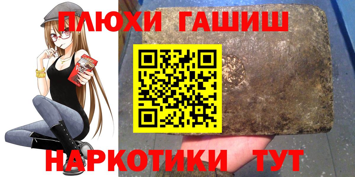 ГАШИШ 40% ТГК  ГАШИШ Premium  Кисловодск  Вход с VPN 