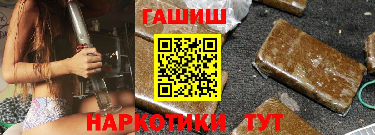 ГАШИШ VHQ Кисловодск