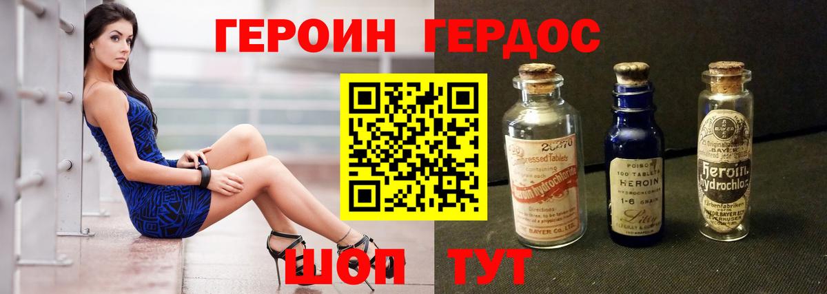 ГЕРОИН Афган  Вход с VPN  ГЕРОИН  Кисловодск 