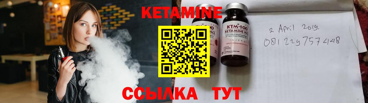 Кетамин ketamine  Вход с VPN  Кисловодск  КЕТАМИН ketamine 