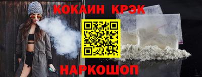 мяу мяу кристалл Ленинск-Кузнецкий