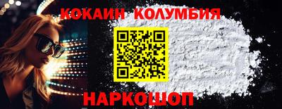COCAINE Лесной