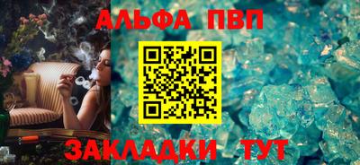ALPHA PVP Майкоп