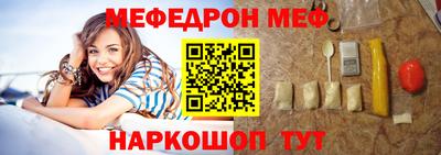 меф Магнитогорск