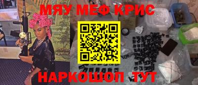 мяу мяу кристалл Ленинск-Кузнецкий