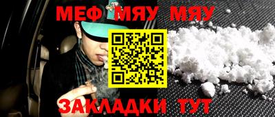 мяу мяу кристалл Ленинск-Кузнецкий