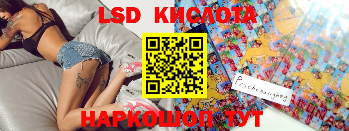 Кисловодск  LSD-25 экстази ecstasy  Вход с VPN  Лсд 25 экстази кислота 