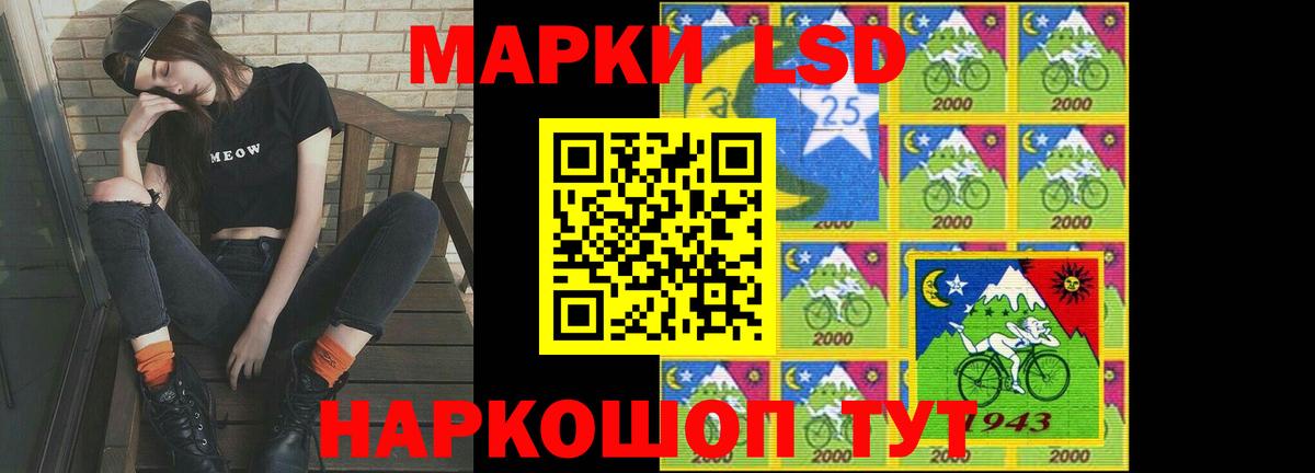 LSD-25 экстази ecstasy Кисловодск