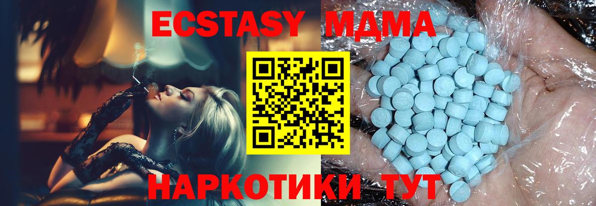 МДМА VHQ  Вход с VPN  МДМА Molly  МДМА  Кисловодск 