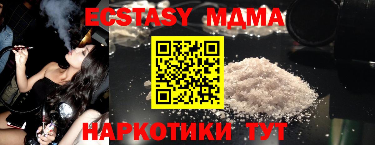 МДМА crystal Кисловодск
