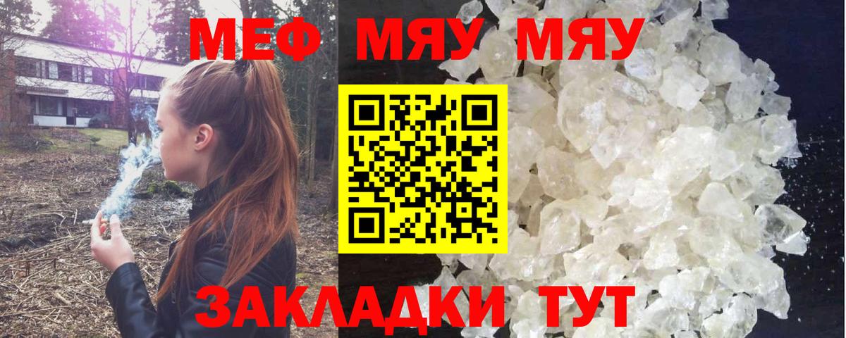 Мефедрон  Вход с VPN  Мефедрон мука  магазин продажи наркотиков  OMG онион  Кисловодск  Меф mephedrone 