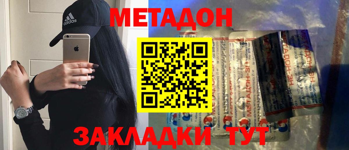 МЕТАДОН мёд  Вход с VPN  МЕТАДОН VHQ  Кисловодск 