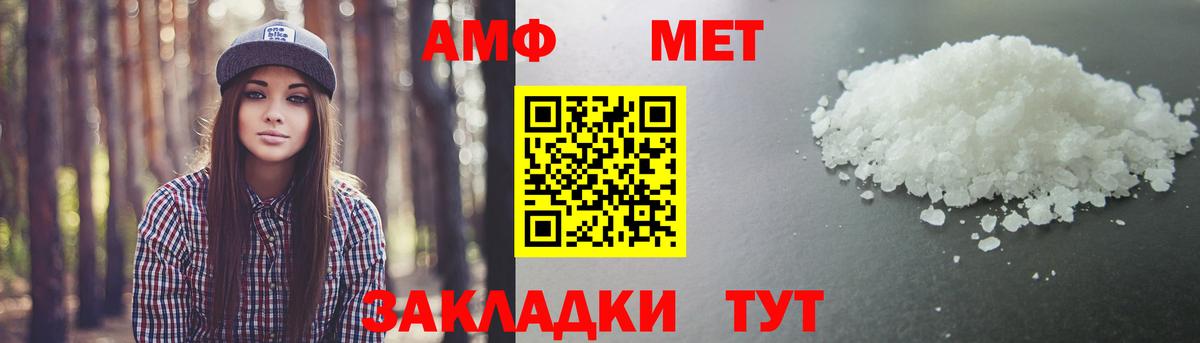 Первитин кристалл Кисловодск