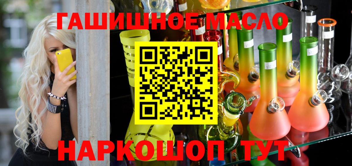 Кисловодск  Дистиллят ТГК гашишное масло  Вход с VPN  ТГК вейп 