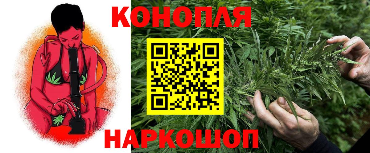 Канабис AK-47 Кисловодск